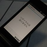 docomo arrows �ٻ��� �������� F-03L �֥�å�  155