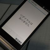 docomo arrows �ٻ��� �������� F-03L ����С�  685