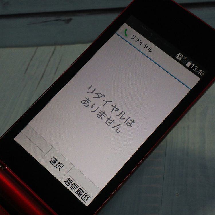 docomo ARROWS �������� F-05G��å� �ٻ���  420