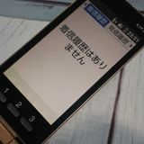 au ������ ���󤿤󥱡����� KYF38 �����ѥ󥴡����  296