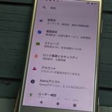 au Xperia XZ1 SOV36 Warm Silver ����С�  637