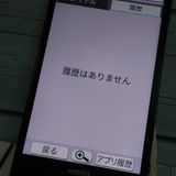 softbank SHARP ����ץ륹�ޥ�3 509SH �֥�å�  ���� 355