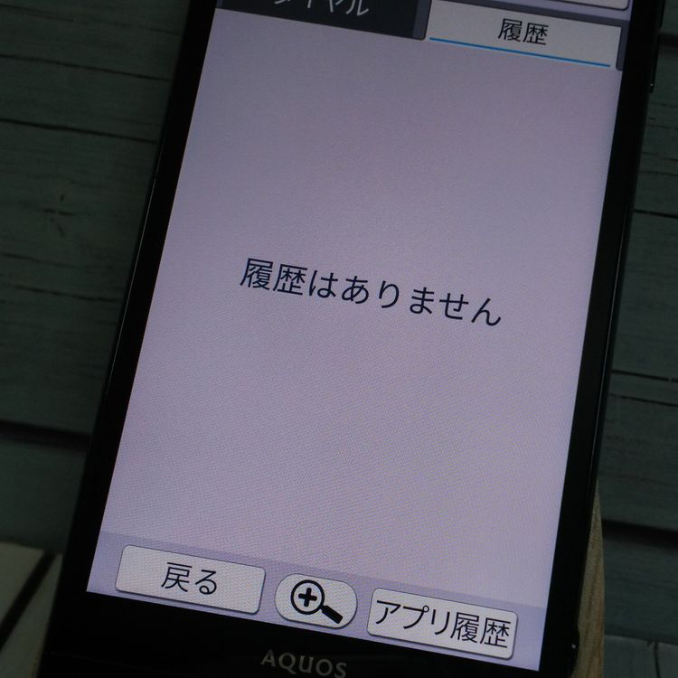 softbank SHARP ����ץ륹�ޥ�3 509SH �֥�å�  ���� 355