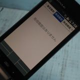 KYOCERA au GRATINA 4G BLACK KYF31  223