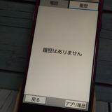 Softbank A001SH �磻���å� ����ץ륹�ޥ�5  663