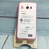 Softbank SHARP ץ륹ޥ4 704SH ԥ  242