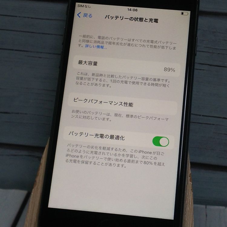 SoftBank iPhone8 64GB ���ڡ������졼  105