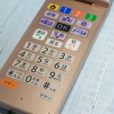 Softbank SHARP 807SH ������� ���󤿤����10  297