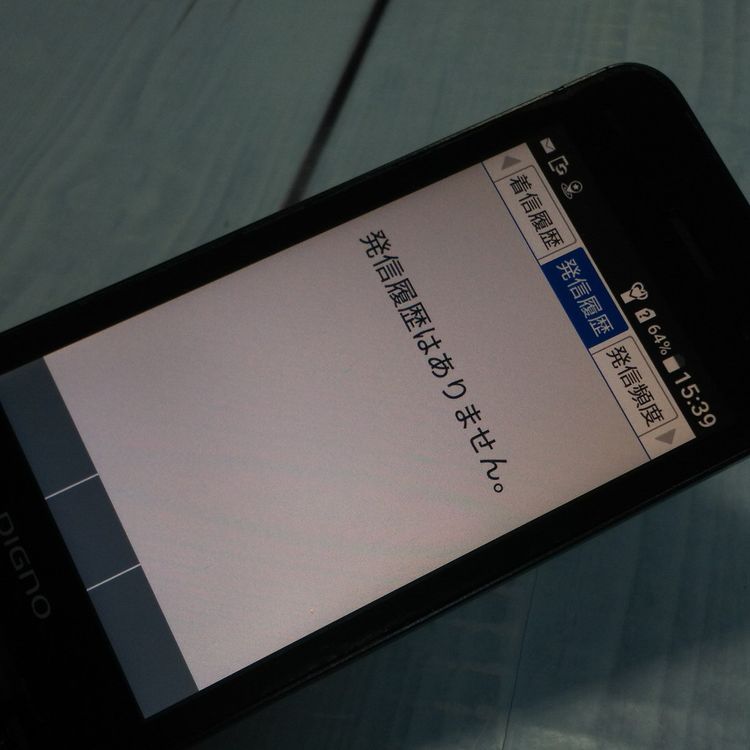 Softbank ������ 902KC DIGNO ��������3 �֥�å� [������]  470