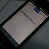 Softbank ������ 902KC DIGNO ��������3 �֥�å� [������]  337