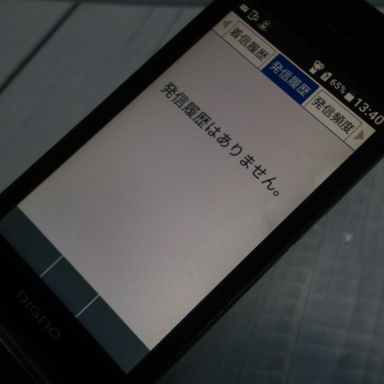 Softbank ������ 902KC DIGNO ��������3 �֥�å� [������]  337