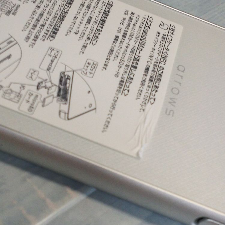 docomo arrows SV F-03H White  846
