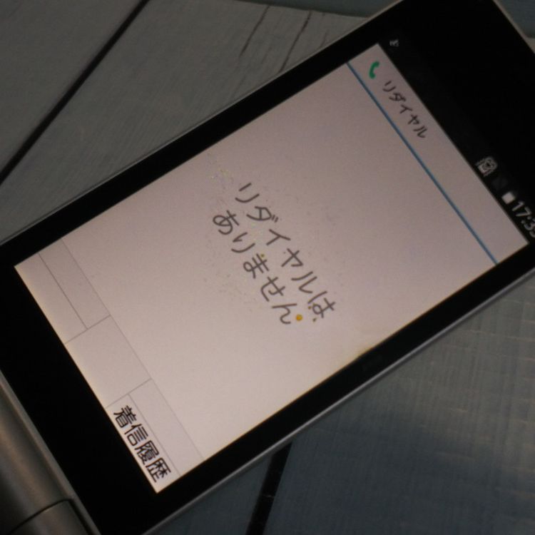 docomo arrows �ٻ��� �������� F-03L ����С� [������]  713