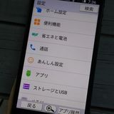 softbank SHARP ����ץ륹�ޥ�3 509SH �֥�å� 563