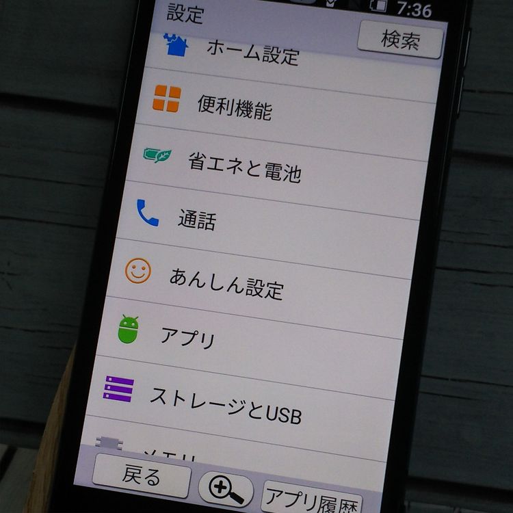 softbank SHARP ����ץ륹�ޥ�3 509SH �֥�å� 563