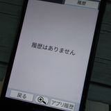 softbank SHARP ����ץ륹�ޥ�3 509SH �֥�å� 319