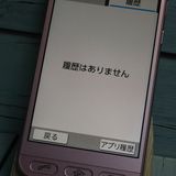 Softbank SHARP ץ륹ޥ4 704SH ԥ   019