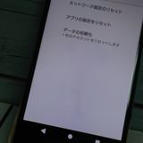 SONY docomo Xperia XZ SO-01J Mineral Black  501