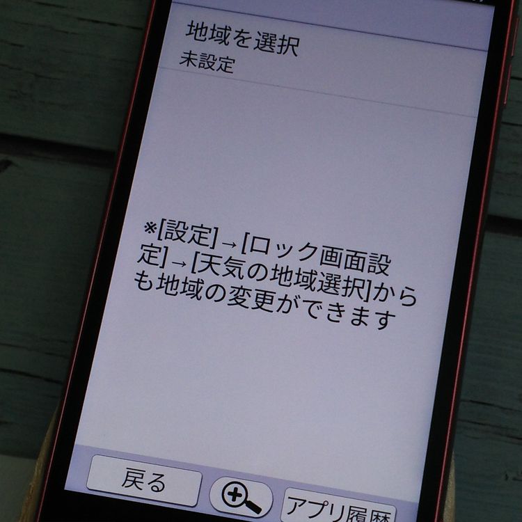 softbank ץ륹ޥ3 509SH ԥ   127
