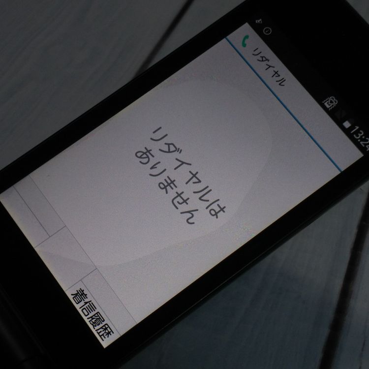 docomo arrows ٻ  F-03L ֥å []  163