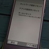 Softbank SHARP ץ륹ޥ4 704SH ԥ   496