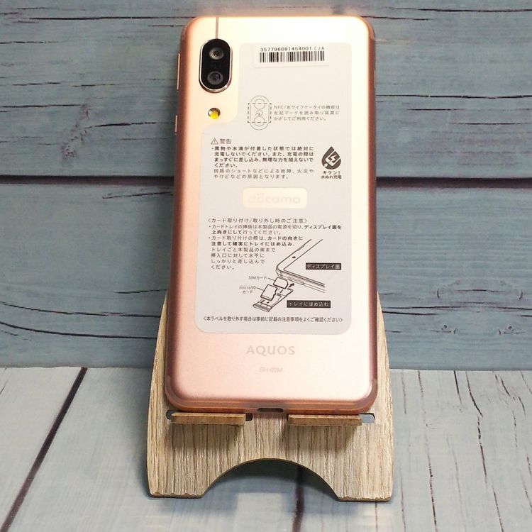 docomo AQUOS sense3 SH-02M 饤ȥåѡ  001