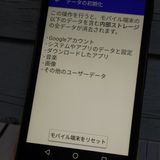 KYOCERA SoftBank DIGNO G 602KC ��å� 144