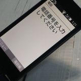 Softbank SHARP SoftBank ���󤿤����9 505SH �ͥ��ӡ�  552