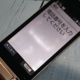 Softbank SHARP 807SH ������� ���󤿤����10 [������]  672