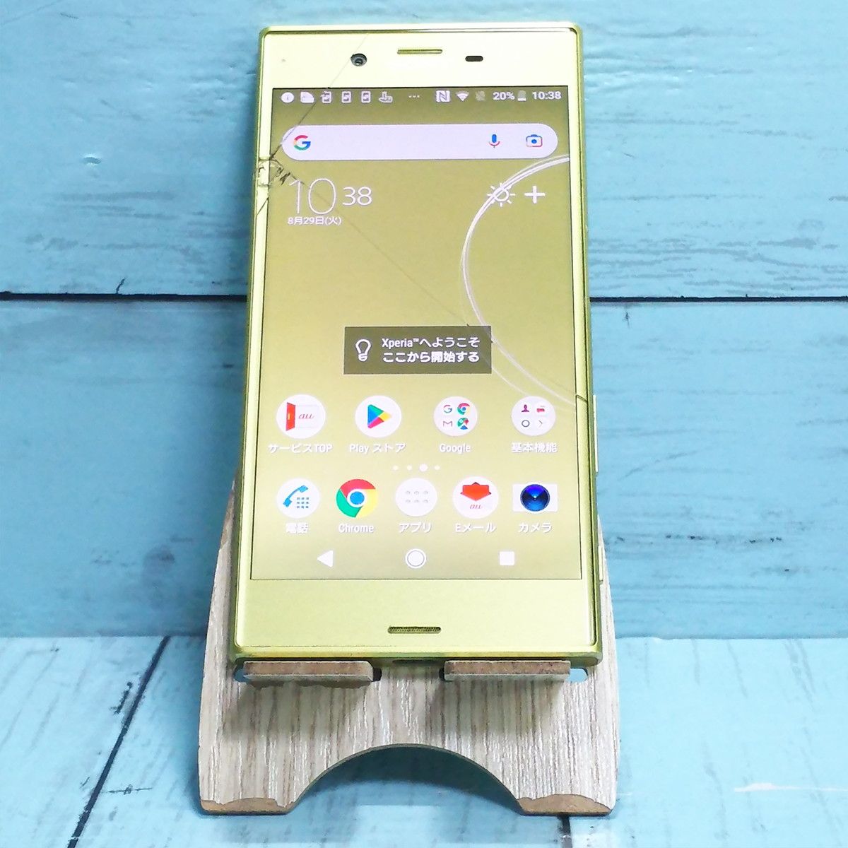 ムスビー｜SONY Xperia XZs SOV35 au シトラス [ジャンク] 685【Xperia  