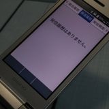 Softbank ������ 902KC DIGNO ��������3 ����С� [������]  952