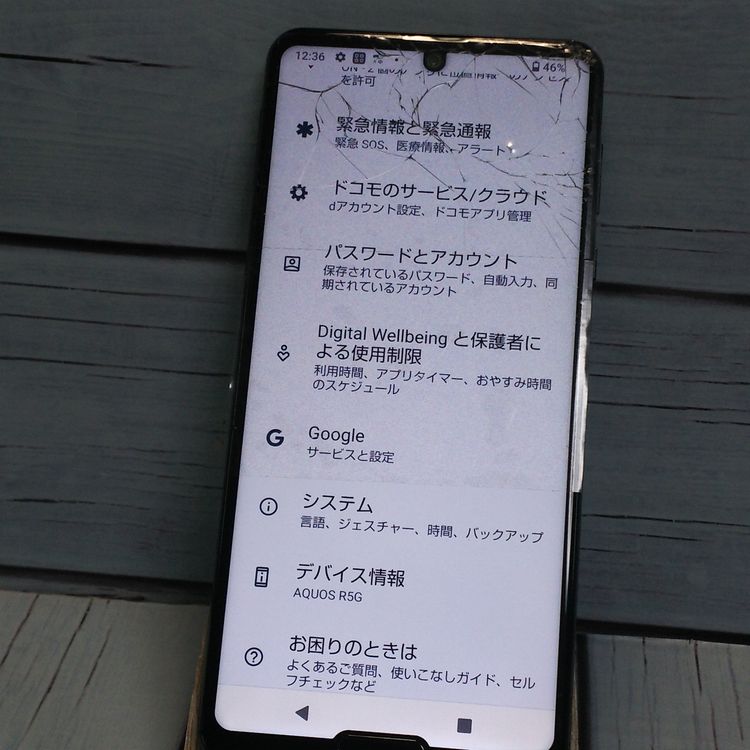 AQUOS R docomo 5G SHARP SH-51A �֥�å� [�����]  039