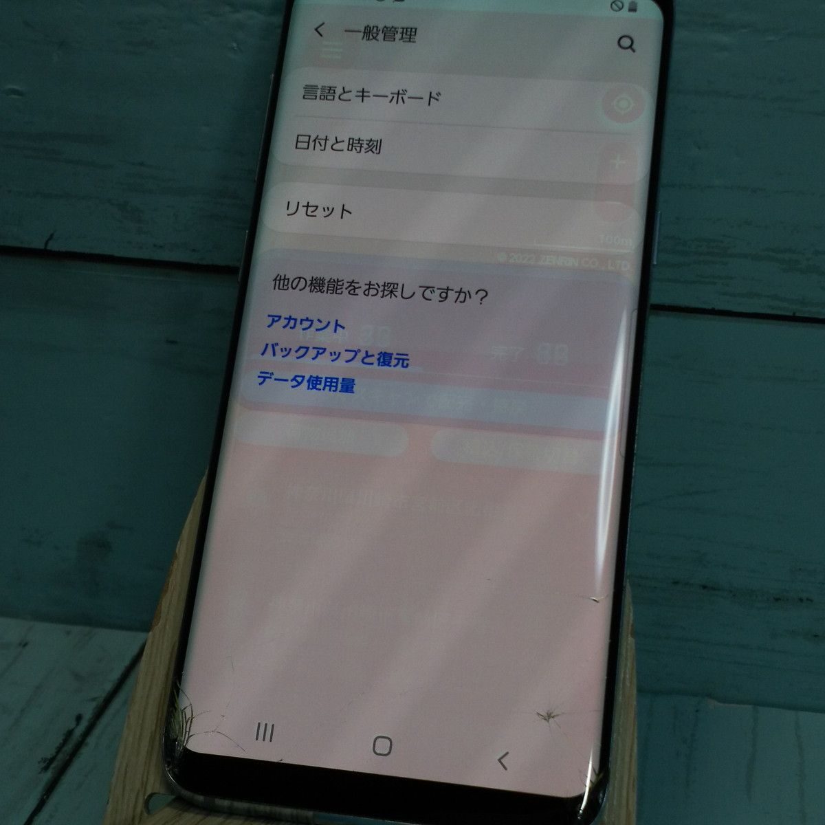 ムスビー｜docomo SAMSUNG Galaxy S8 ブルー SC-02J [ジャンク] 540 