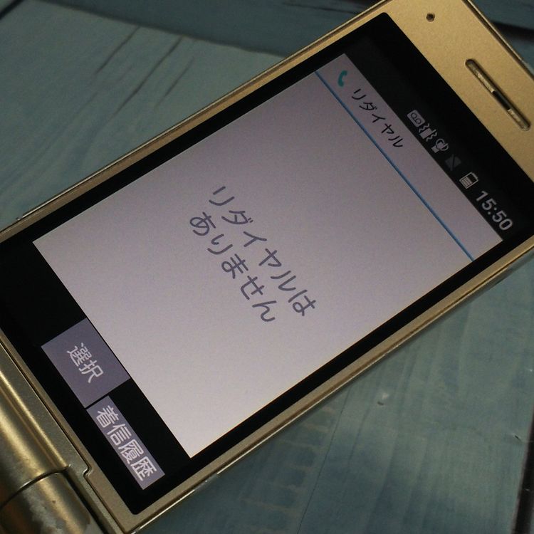 PANASONIC docomo P-smart �������� P-01J �������  062