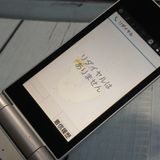 docomo arrows �ٻ��� �������� F-03L ����С� [������]  363