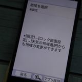 softbank SHARP ����ץ륹�ޥ�3 509SH �֥�å�  ���� 103