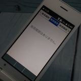 SoftBank KYOCERA DIGNO  701KC ۥ磻  758