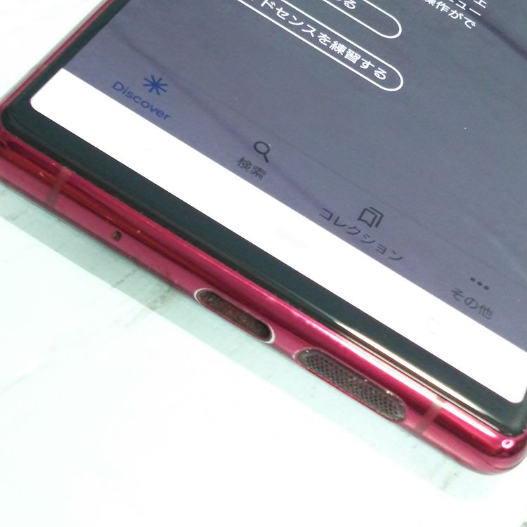 au Xperia5 SOV41 ��å�  750