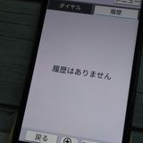 softbank SHARP ����ץ륹�ޥ�3 509SH �֥�å�  050