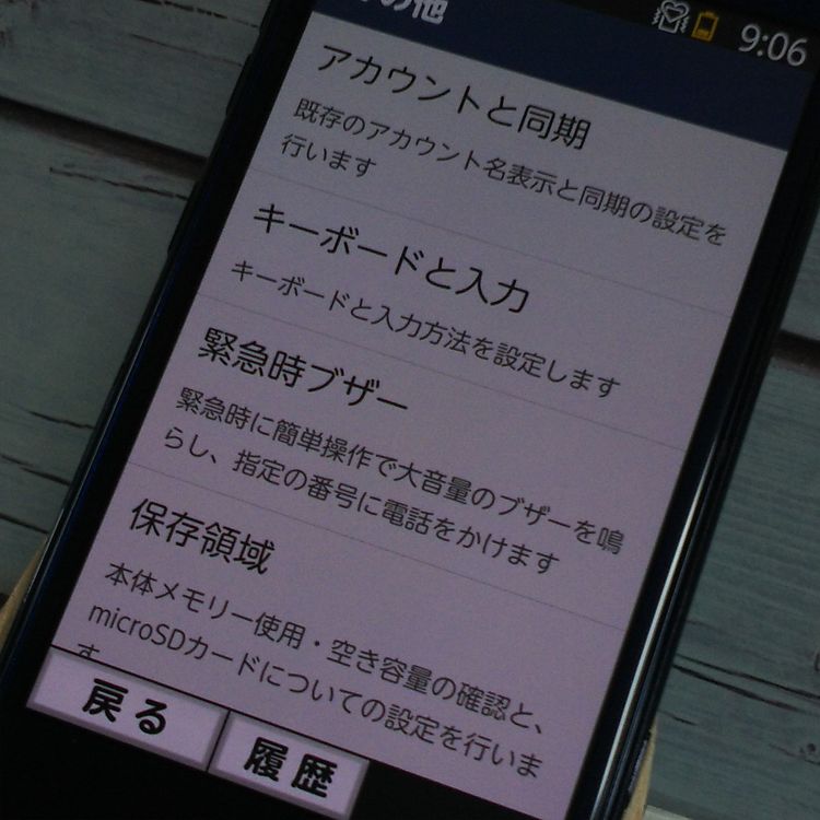 docomo �餯�餯���ޡ��ȥե��� F-42A �ͥ��ӡ� SIM���å�  879