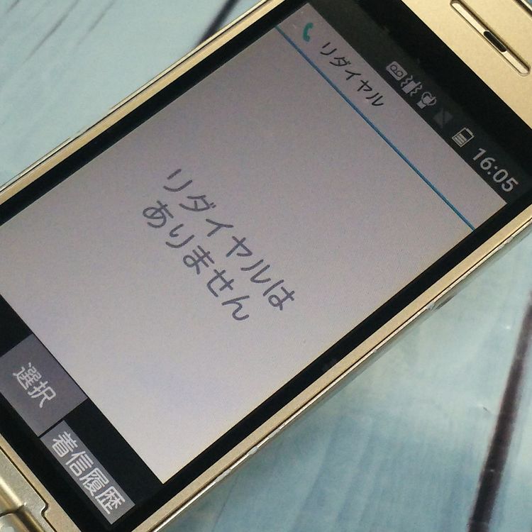 PANASONIC docomo P-smart �������� P-01J �������  619