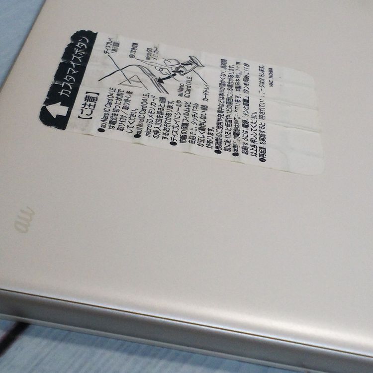 au Qua tab QZ10 KYT33 ���եۥ磻��KYT33SWA  742