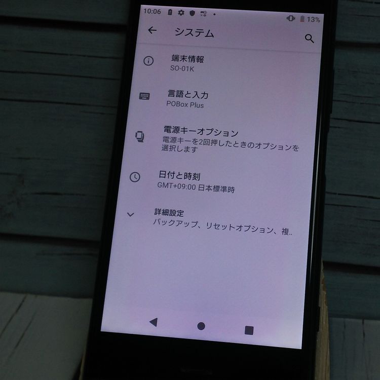 docomo Xperia XZ1 SO-01K Black  547