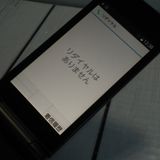 docomo arrows �ٻ��� �������� F-03L �֥�å�  838