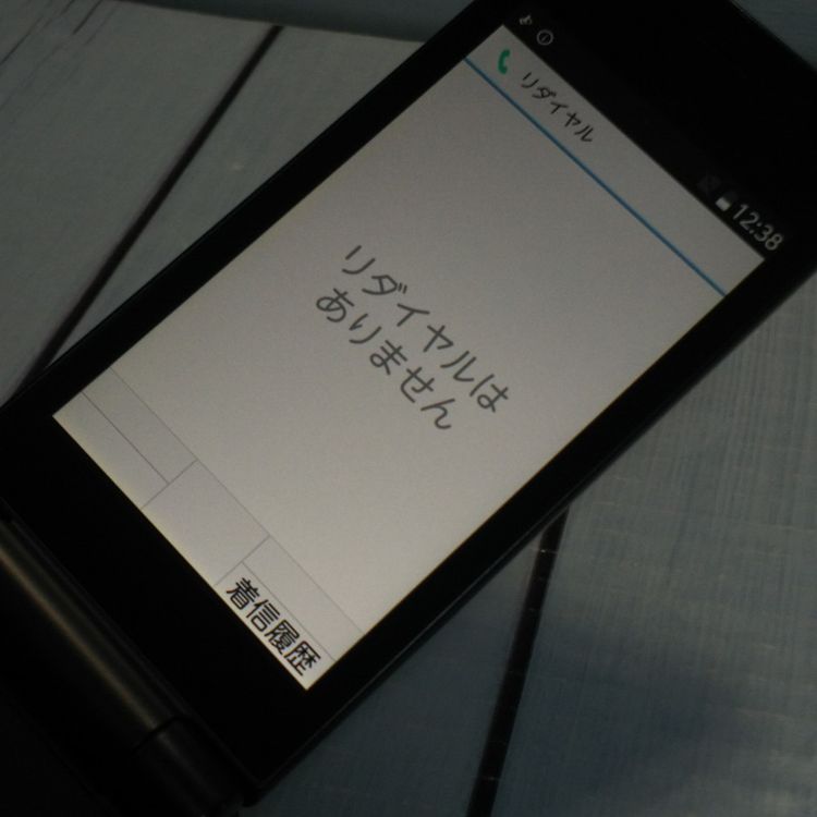 docomo arrows �ٻ��� �������� F-03L �֥�å�  838