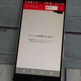 docomo FUJITSU Arrows NX F-01J �ۥ磻�� [������]  670