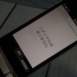 docomo SH-02L AQUOS    538