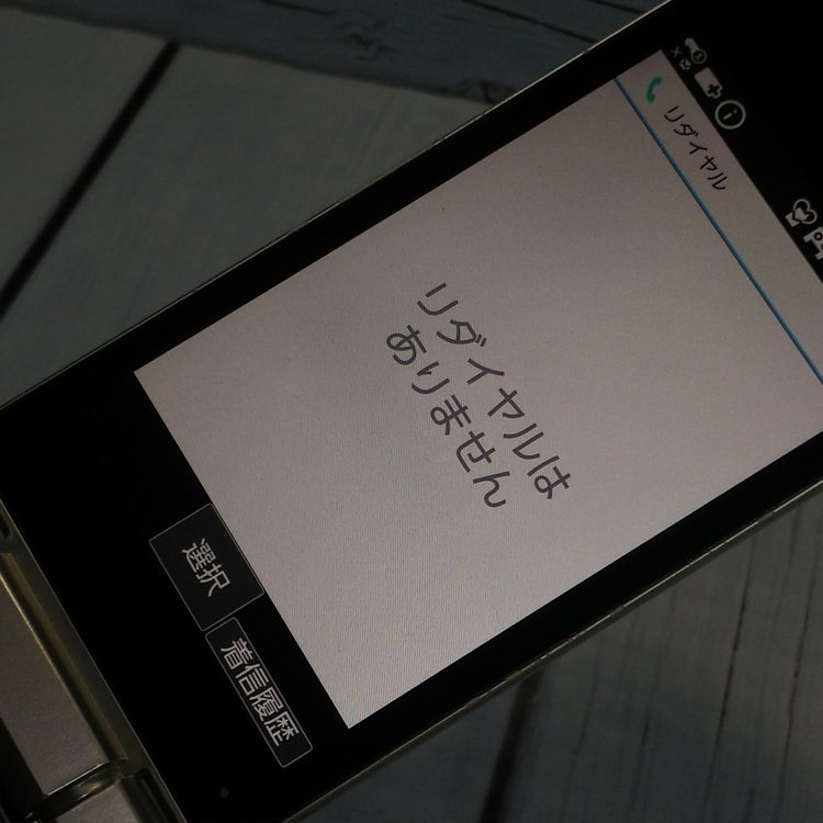 docomo SH-02L AQUOS    538
