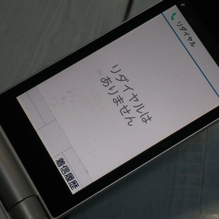 docomo arrows �ٻ��� �������� F-03L ����С�  254