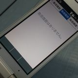 SoftBank KYOCERA DIGNO �������� 701KC �ۥ磻��  282